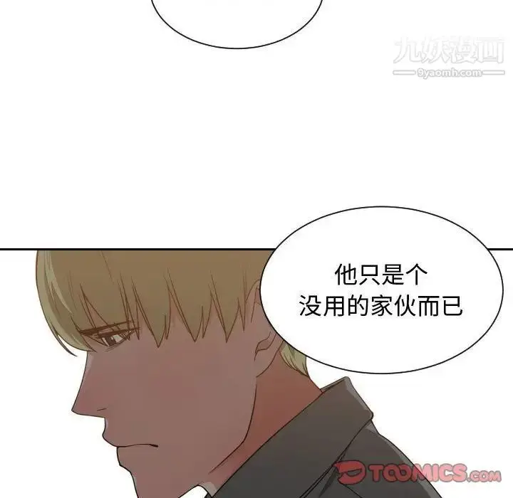 漫画《有什么了不起的!》第43话第14张图