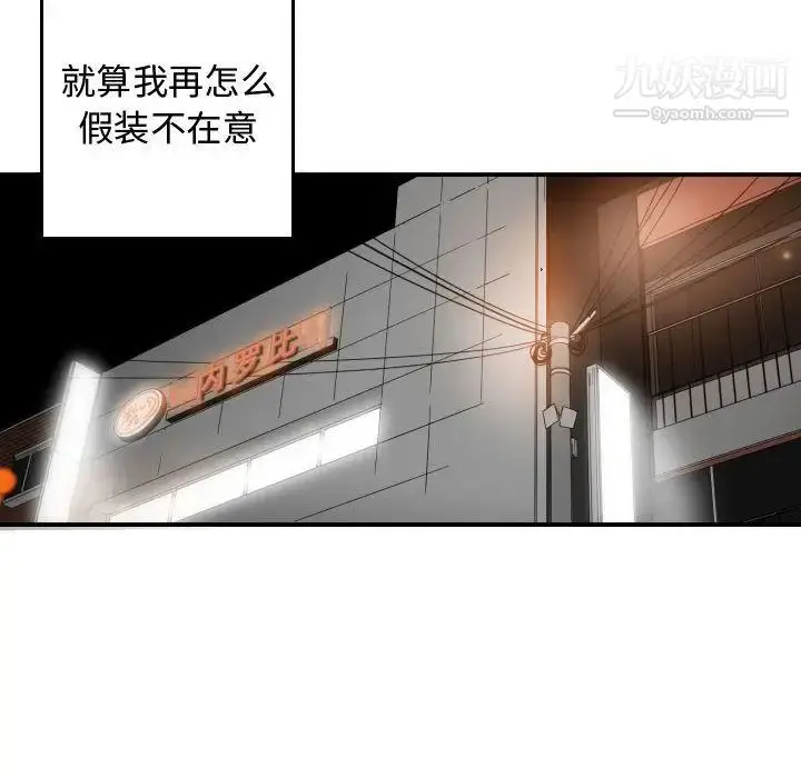 漫画《有什么了不起的!》第43话第16张图