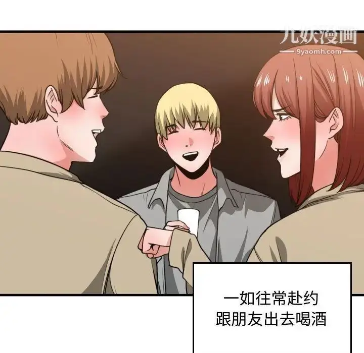 漫画《有什么了不起的!》第43话第17张图