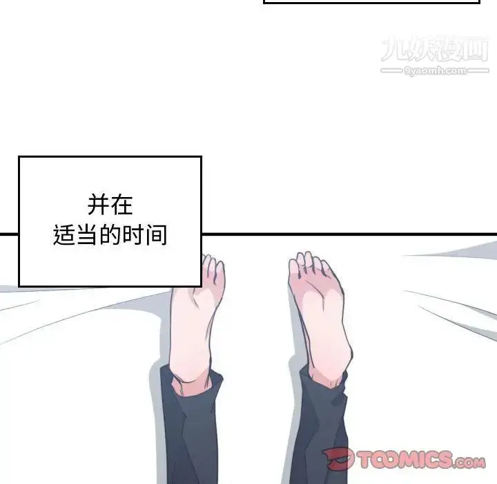 漫画《有什么了不起的!》第43话第18张图