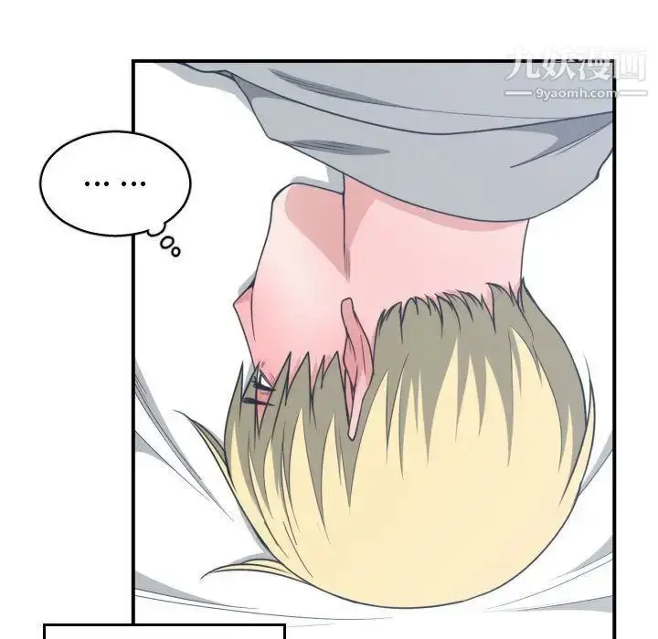 漫画《有什么了不起的!》第43话第21张图