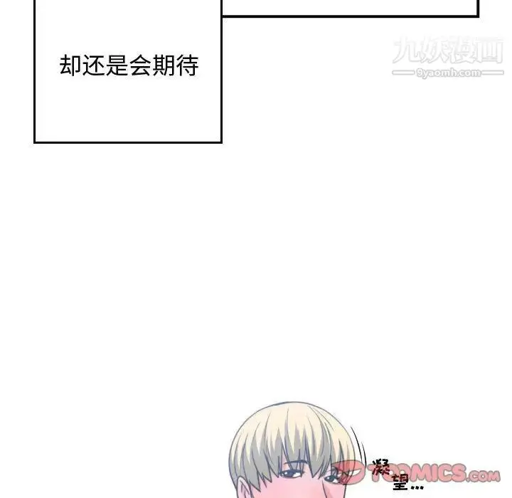 漫画《有什么了不起的!》第43话第22张图