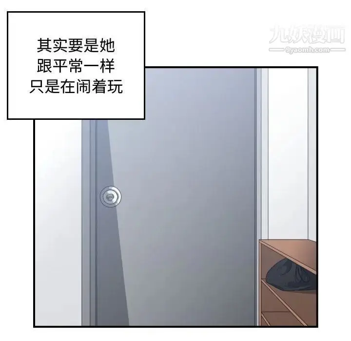 漫画《有什么了不起的!》第43话第24张图