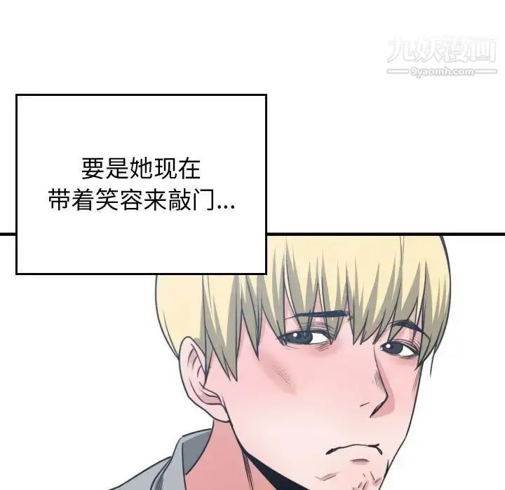 漫画《有什么了不起的!》第43话第25张图