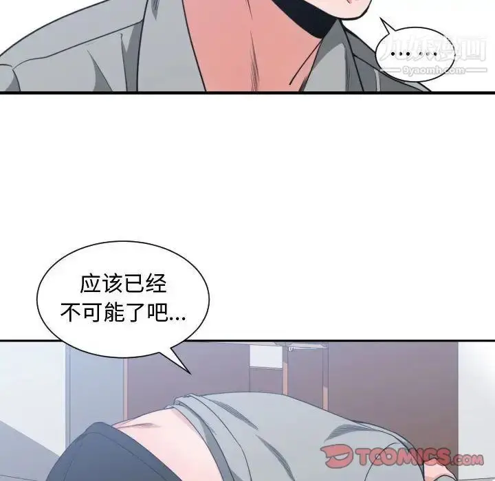 漫画《有什么了不起的!》第43话第26张图