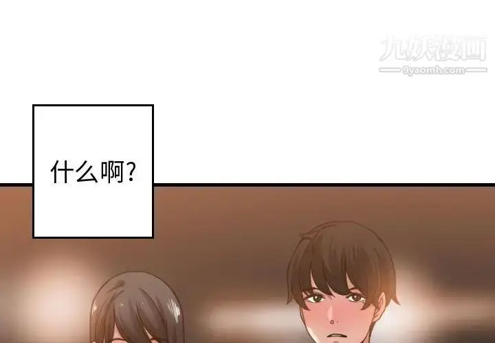 漫画《有什么了不起的!》第43话第3张图