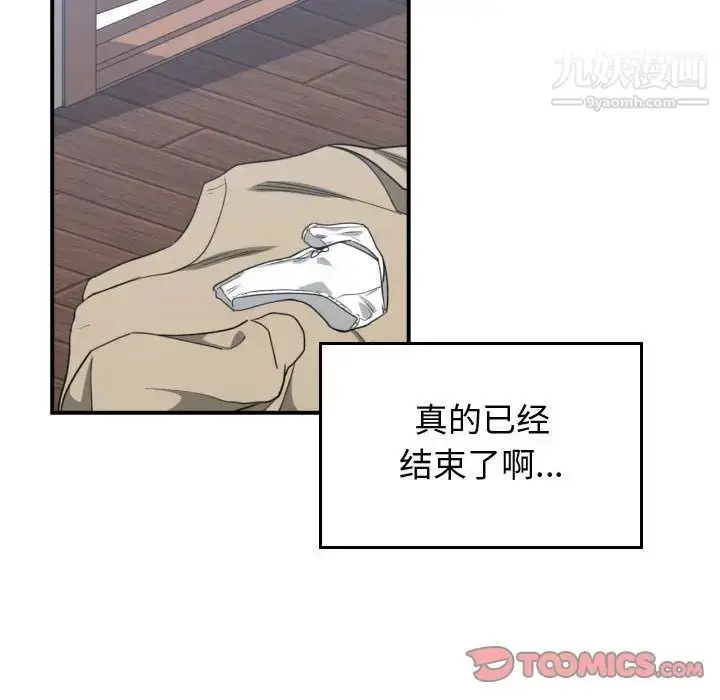 漫画《有什么了不起的!》第43话第30张图