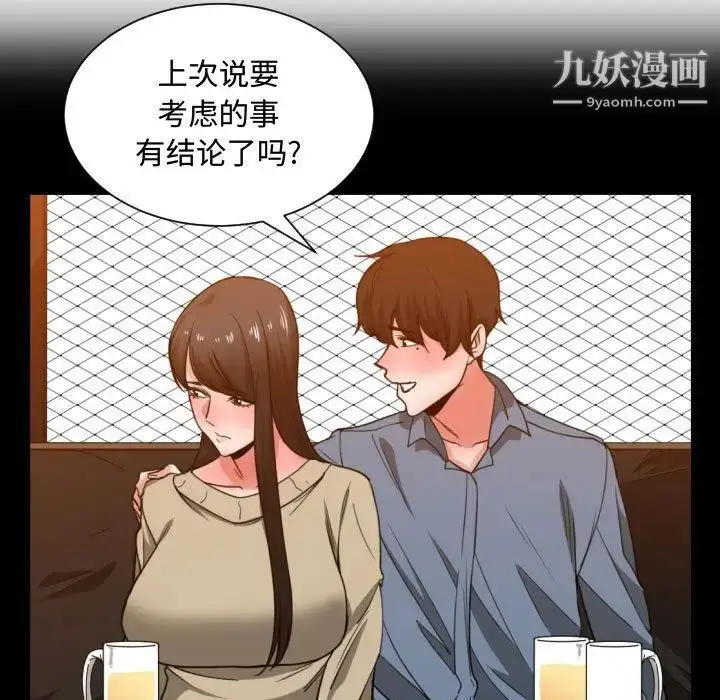 漫画《有什么了不起的!》第43话第35张图