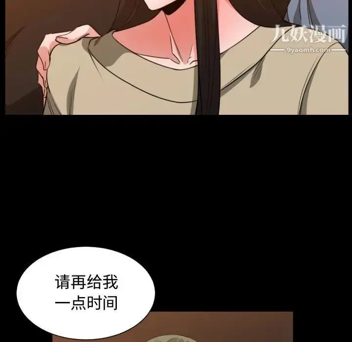 漫画《有什么了不起的!》第43话第37张图