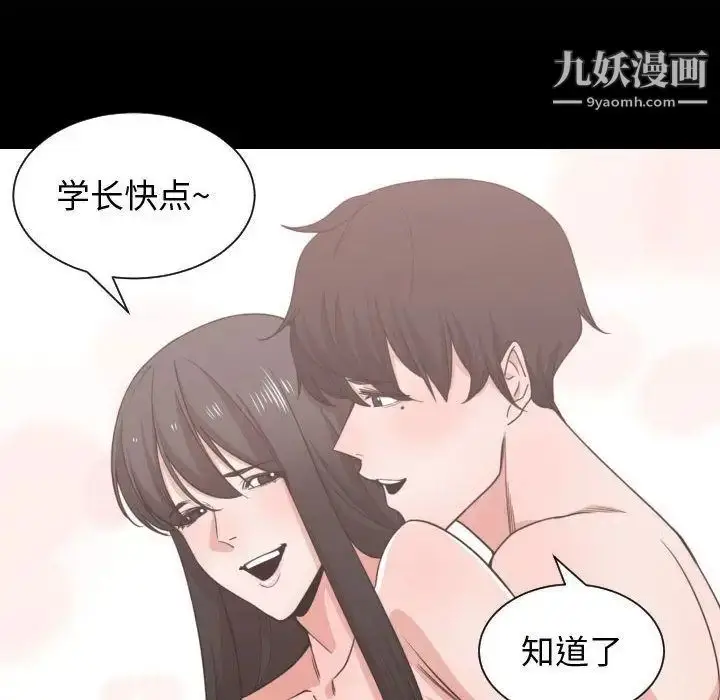 漫画《有什么了不起的!》第43话第44张图
