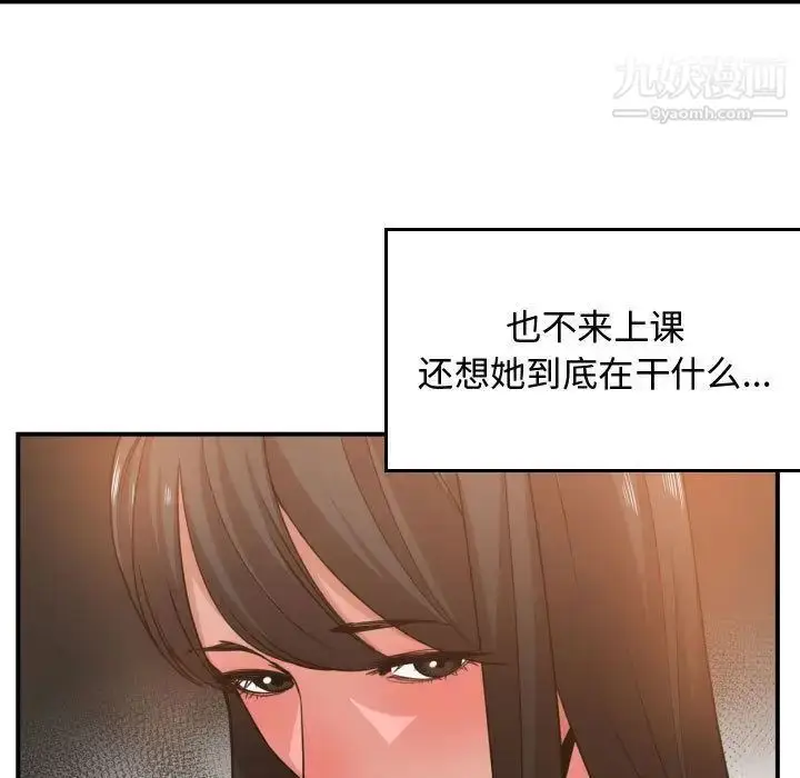 漫画《有什么了不起的!》第43话第5张图