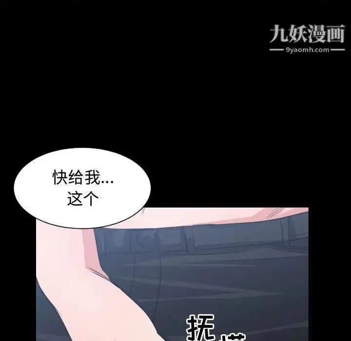 漫画《有什么了不起的!》第43话第52张图