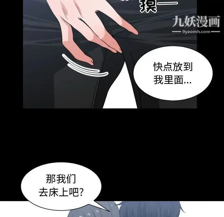 漫画《有什么了不起的!》第43话第53张图