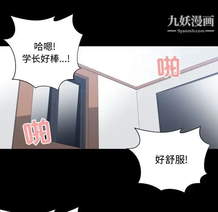 漫画《有什么了不起的!》第43话第55张图