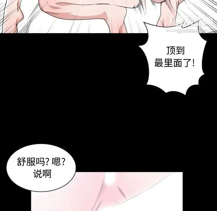 漫画《有什么了不起的!》第43话第57张图