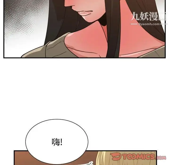 漫画《有什么了不起的!》第43话第6张图