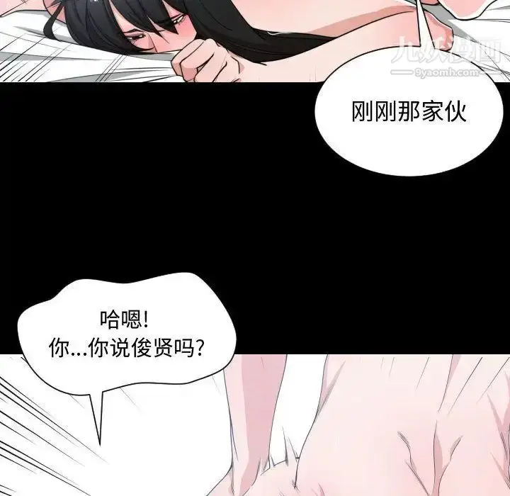 漫画《有什么了不起的!》第43话第60张图