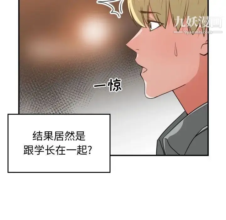 漫画《有什么了不起的!》第43话第7张图
