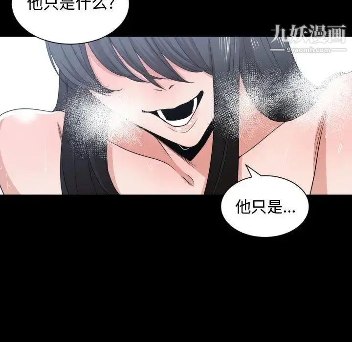 漫画《有什么了不起的!》第43话第71张图