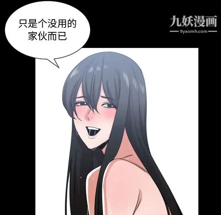 漫画《有什么了不起的!》第43话第72张图
