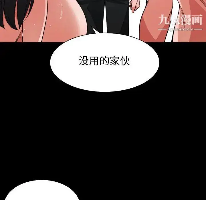 漫画《有什么了不起的!》第43话第75张图