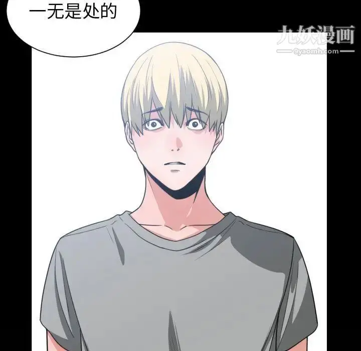 漫画《有什么了不起的!》第43话第76张图