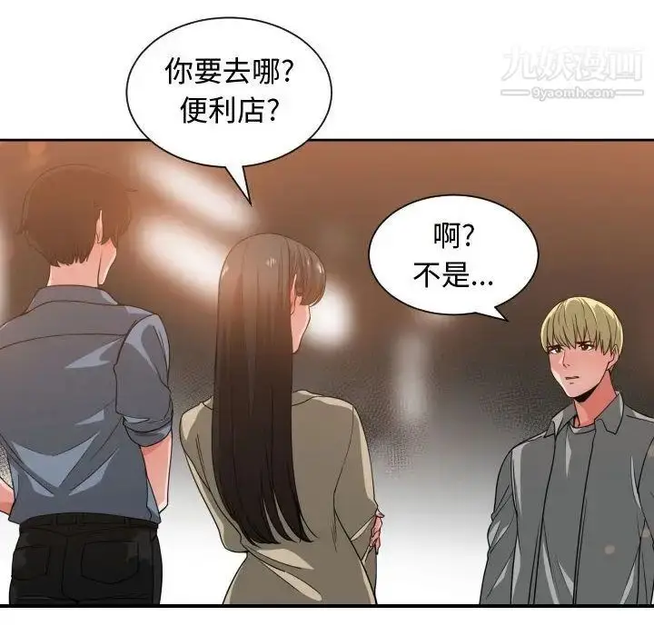 漫画《有什么了不起的!》第43话第8张图