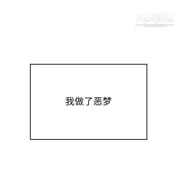 漫画《有什么了不起的!》第43话第83张图