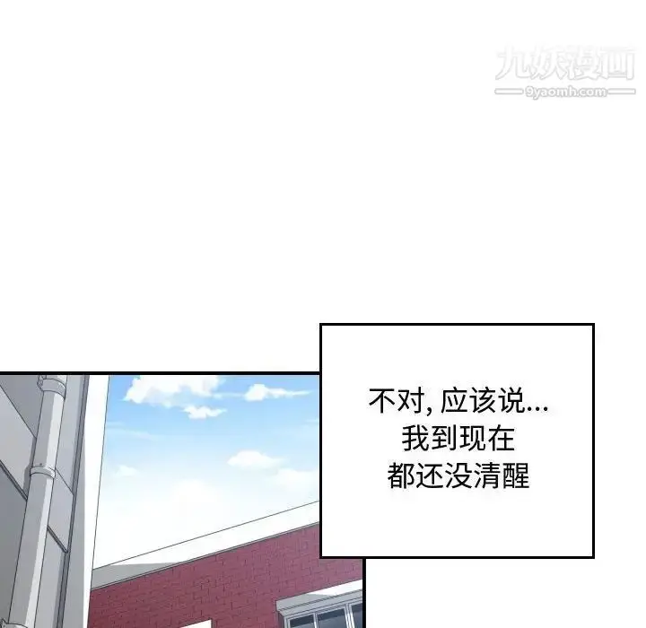 漫画《有什么了不起的!》第43话第84张图