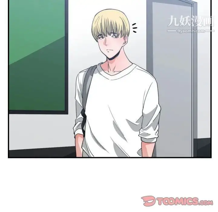 漫画《有什么了不起的!》第43话第86张图
