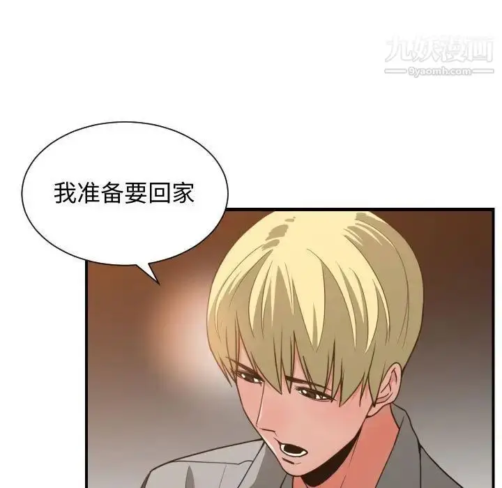 漫画《有什么了不起的!》第43话第9张图