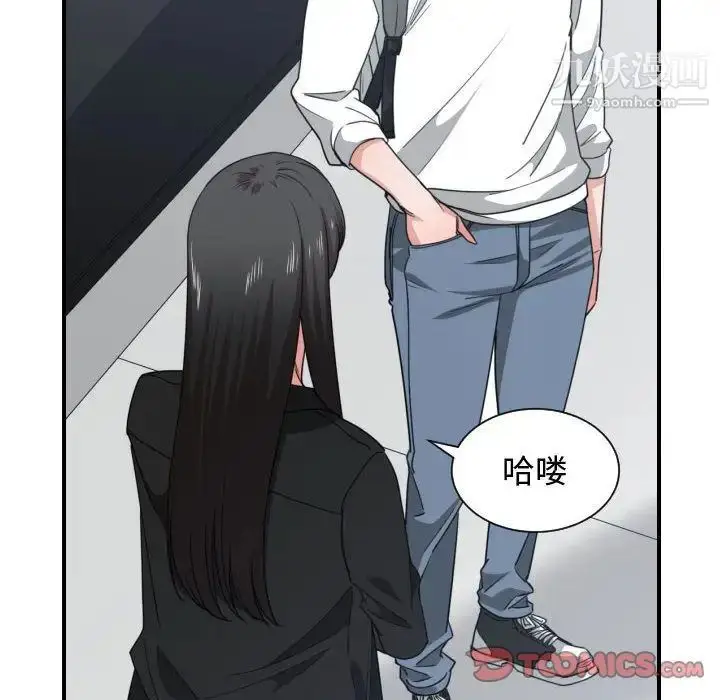 漫画《有什么了不起的!》第43话第90张图