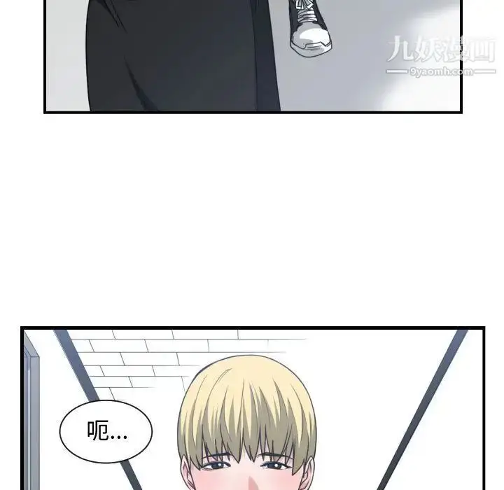 漫画《有什么了不起的!》第43话第91张图