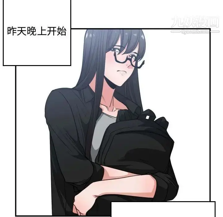 漫画《有什么了不起的!》第43话第93张图