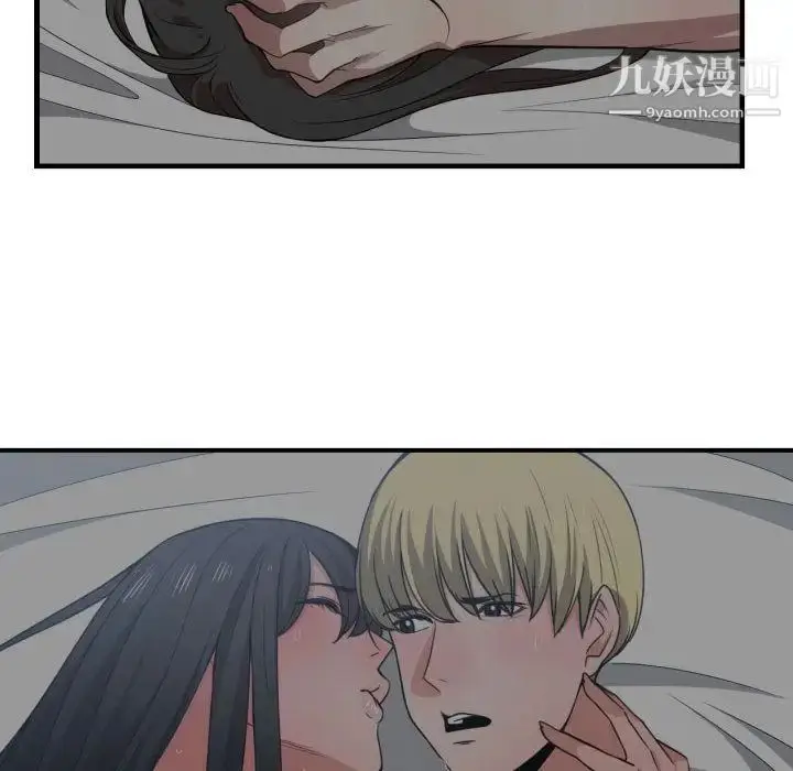 漫画《有什么了不起的!》第43话第96张图