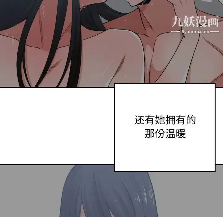 漫画《有什么了不起的!》第43话第97张图