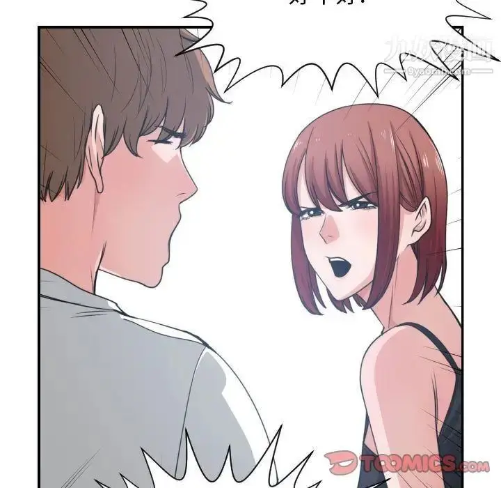漫画《有什么了不起的!》第45话第10张图