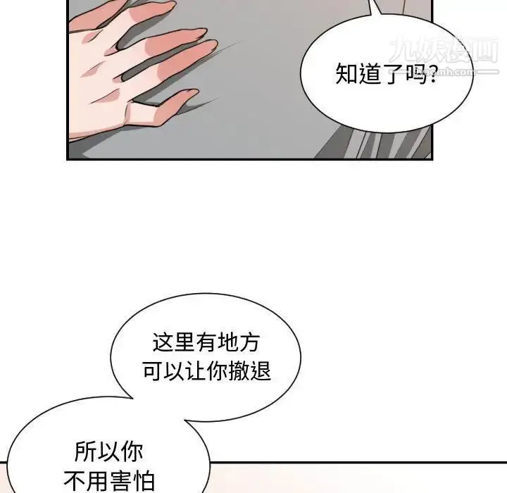 漫画《有什么了不起的!》第45话第101张图