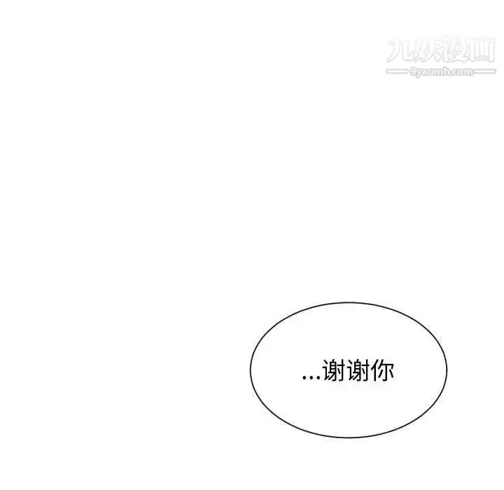 漫画《有什么了不起的!》第45话第103张图