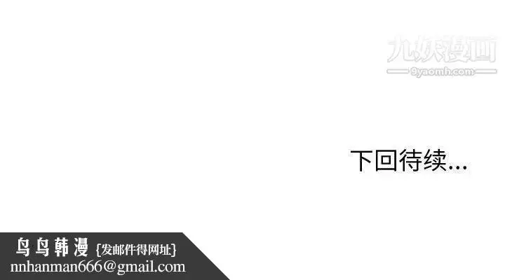 漫画《有什么了不起的!》第45话第105张图