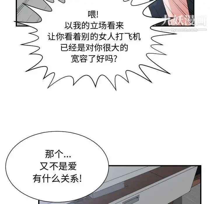 漫画《有什么了不起的!》第45话第11张图