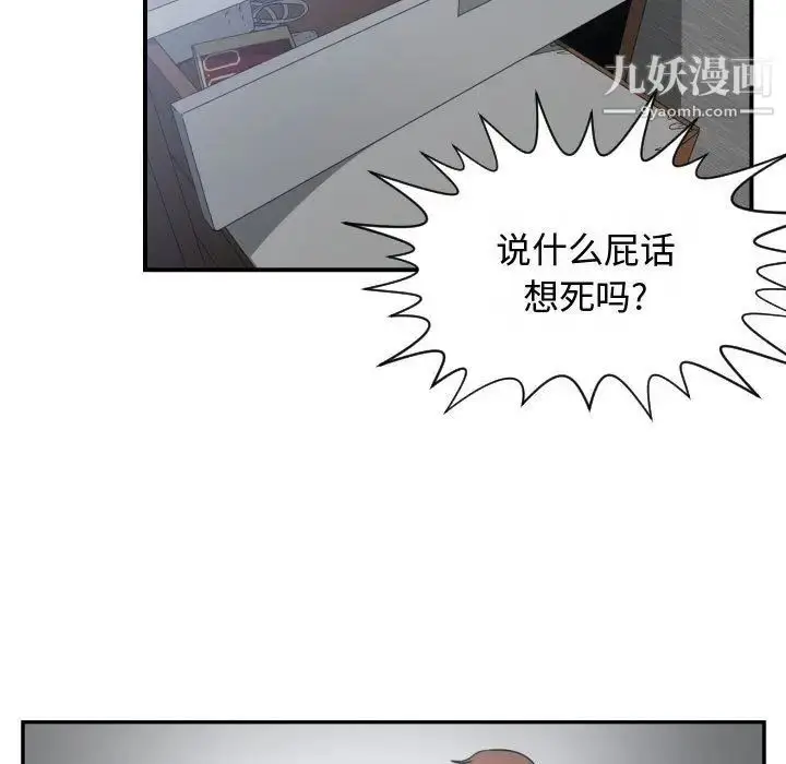 漫画《有什么了不起的!》第45话第12张图