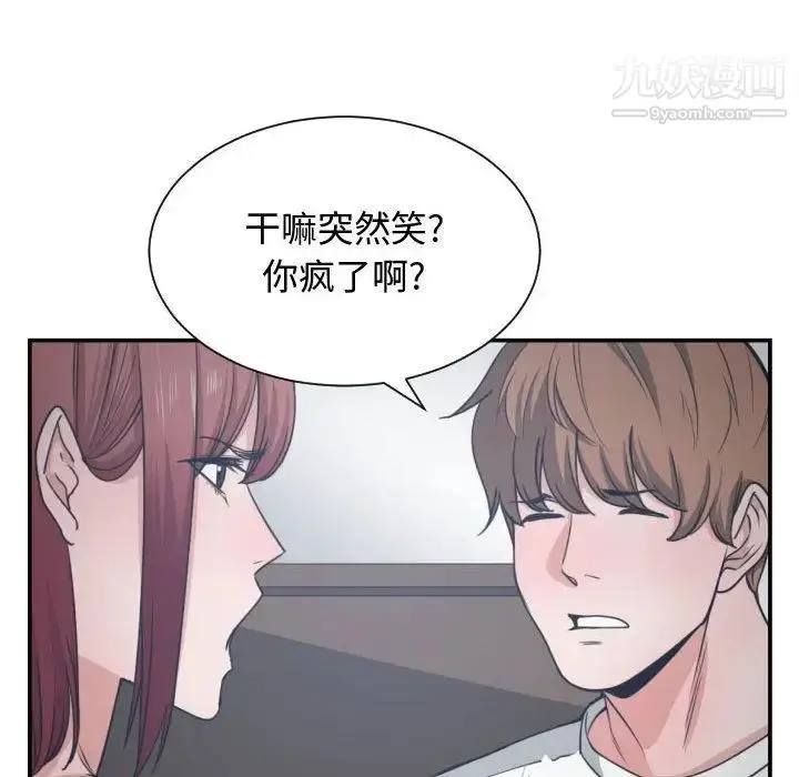 漫画《有什么了不起的!》第45话第15张图