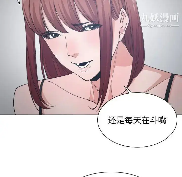 漫画《有什么了不起的!》第45话第17张图