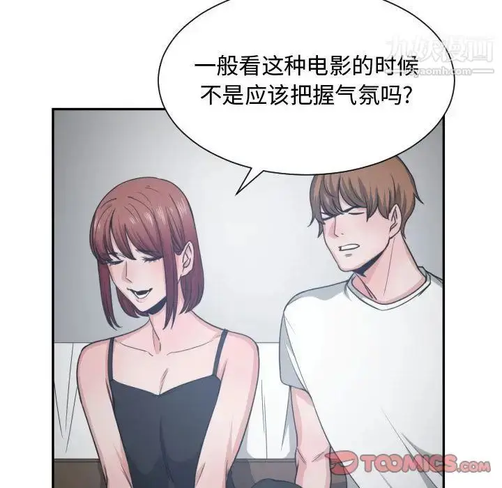 漫画《有什么了不起的!》第45话第18张图
