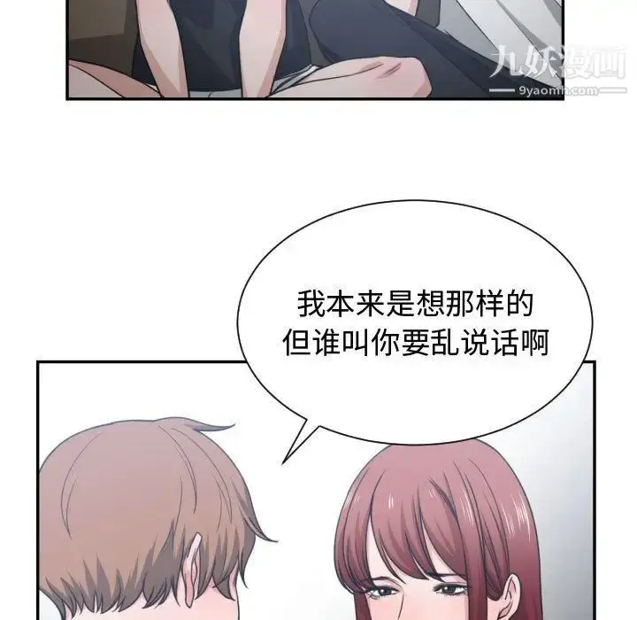 漫画《有什么了不起的!》第45话第19张图