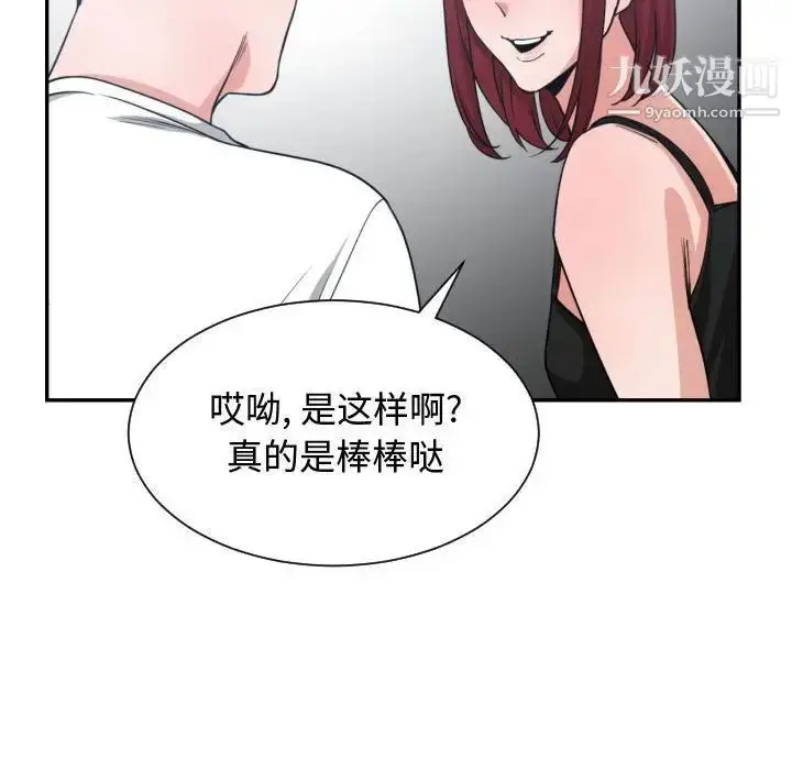 漫画《有什么了不起的!》第45话第20张图