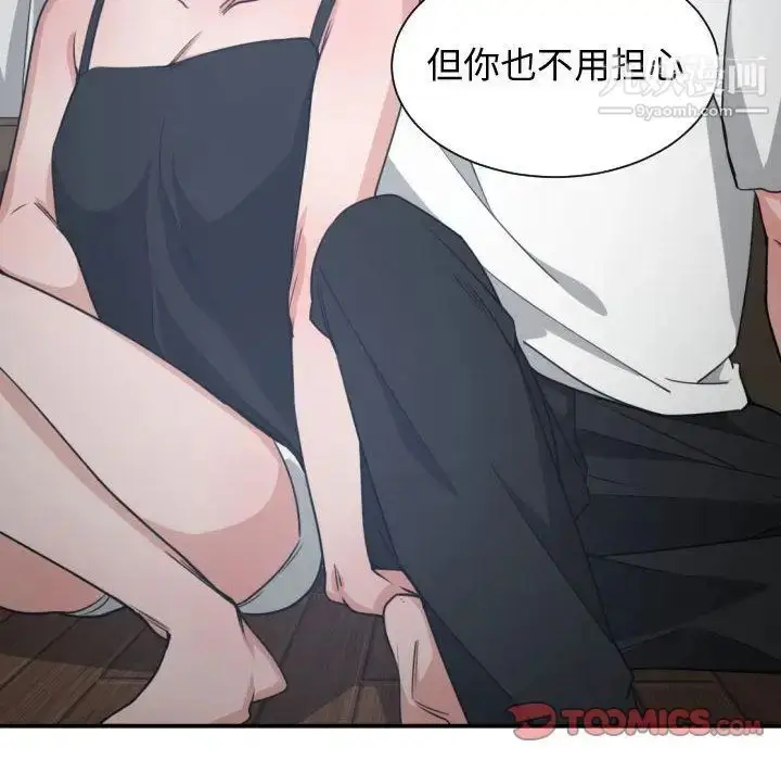 漫画《有什么了不起的!》第45话第22张图
