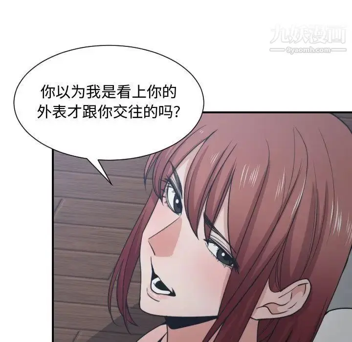 漫画《有什么了不起的!》第45话第23张图