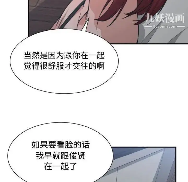 漫画《有什么了不起的!》第45话第24张图